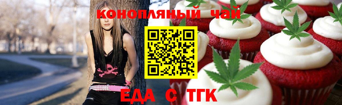Cannafood марихуана  Вход с VPN  Саянск 