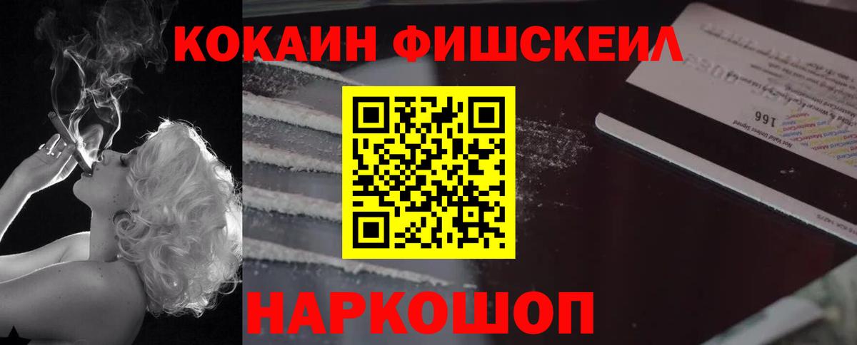 Кокаин VHQ Саянск