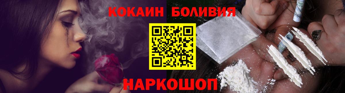КОКАИН Эквадор  Cocaine  Саянск  Вход с VPN  Cocaine Fish Scale 