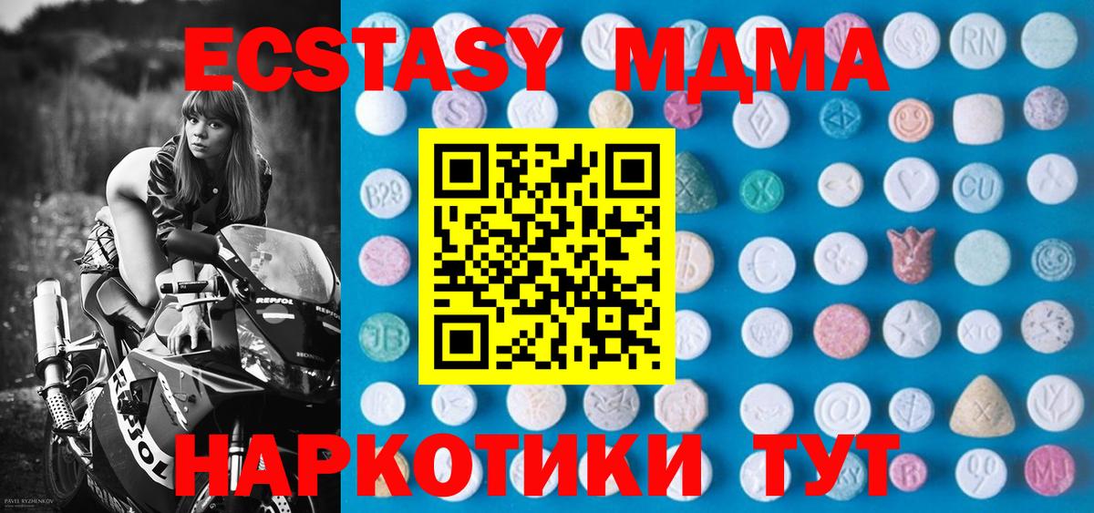 Ecstasy DUBAI Саянск