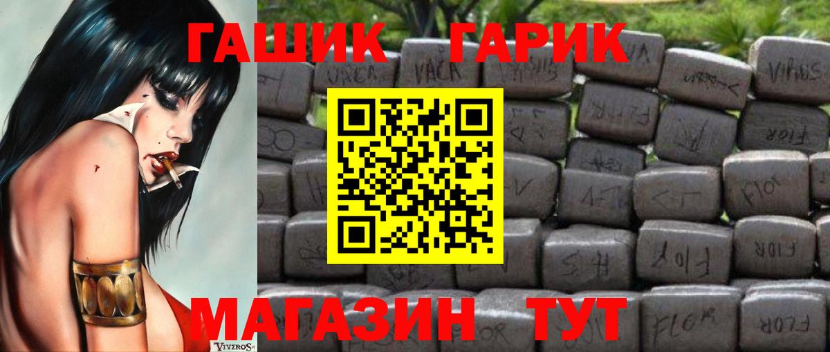 Гашиш Cannabis Саянск
