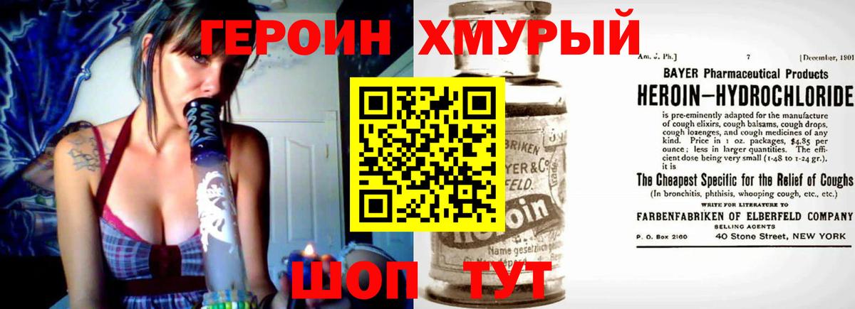 ГЕРОИН гречка Саянск