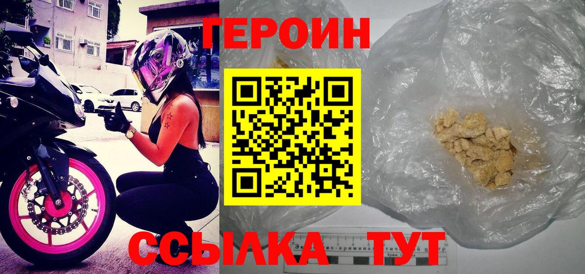 ГЕРОИН хмурый  Вход с VPN  Саянск 