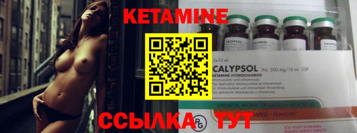 Кетамин ketamine  Вход с VPN  КЕТАМИН VHQ  Саянск 