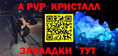 стаф Ливны
