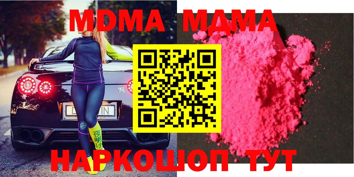 Саянск  МДМА VHQ  MDMA кристаллы  МДМА  Вход с VPN 