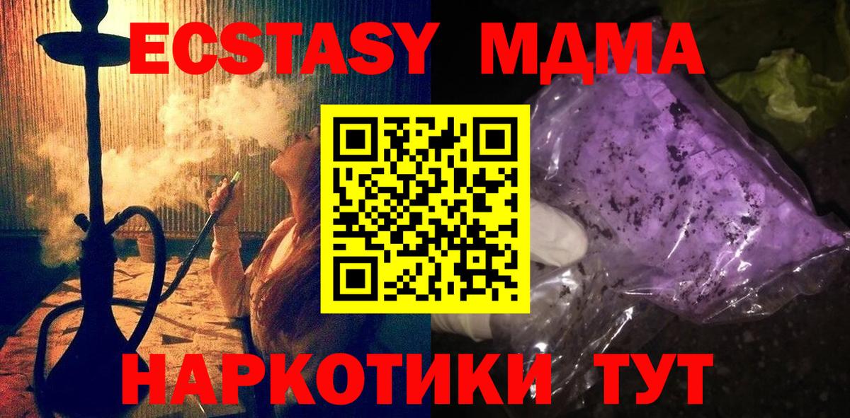 МДМА молли Саянск