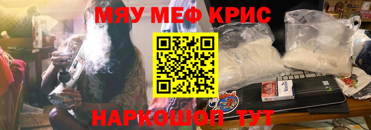 МЕФ  Мефедрон 4 MMC  Саянск  Вход с VPN  Меф мука 
