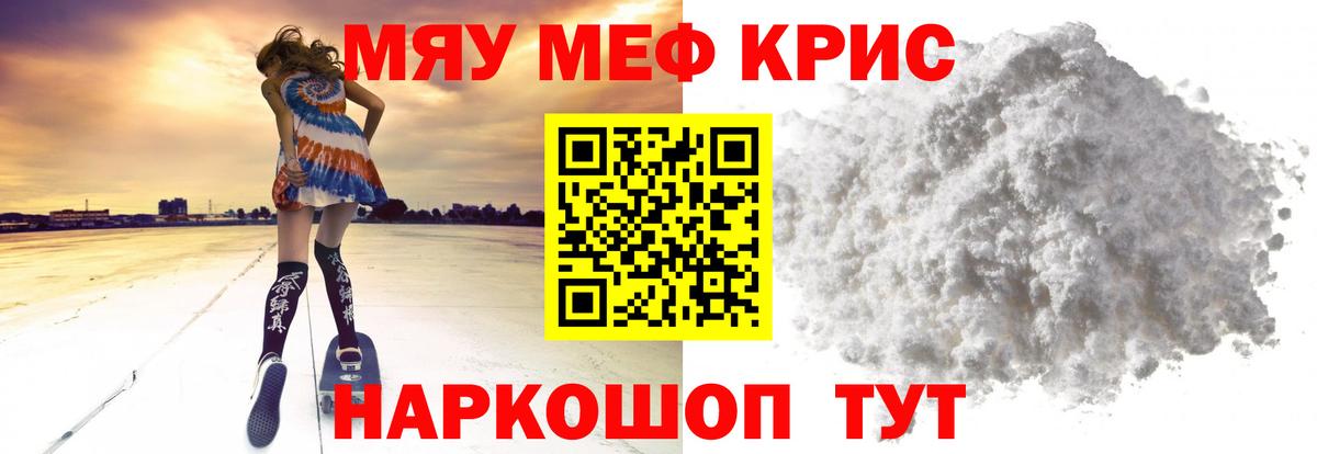 Меф Саянск