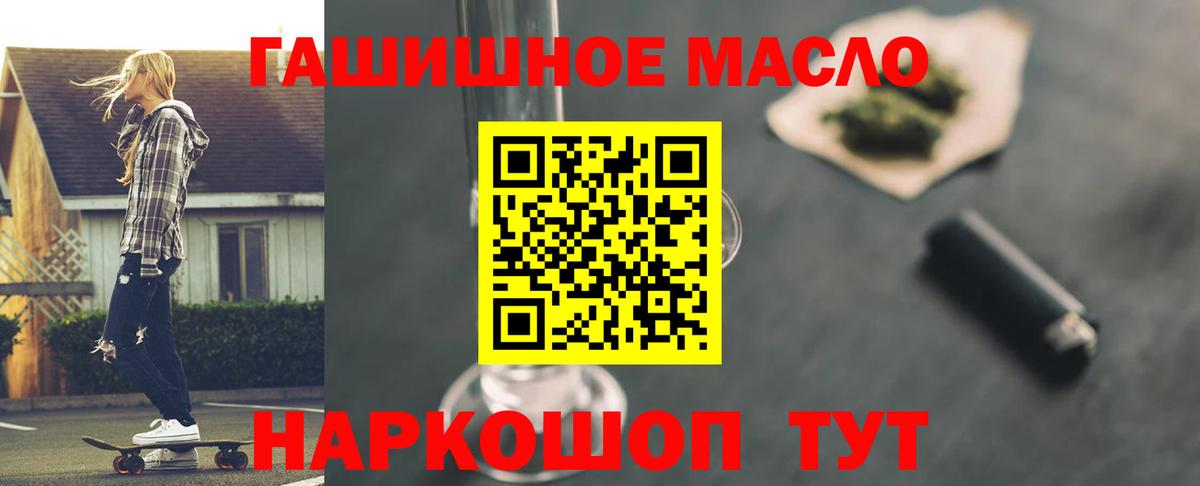 Саянск  Дистиллят ТГК концентрат  ТГК вейп с тгк  сколько стоит  Вход с VPN 