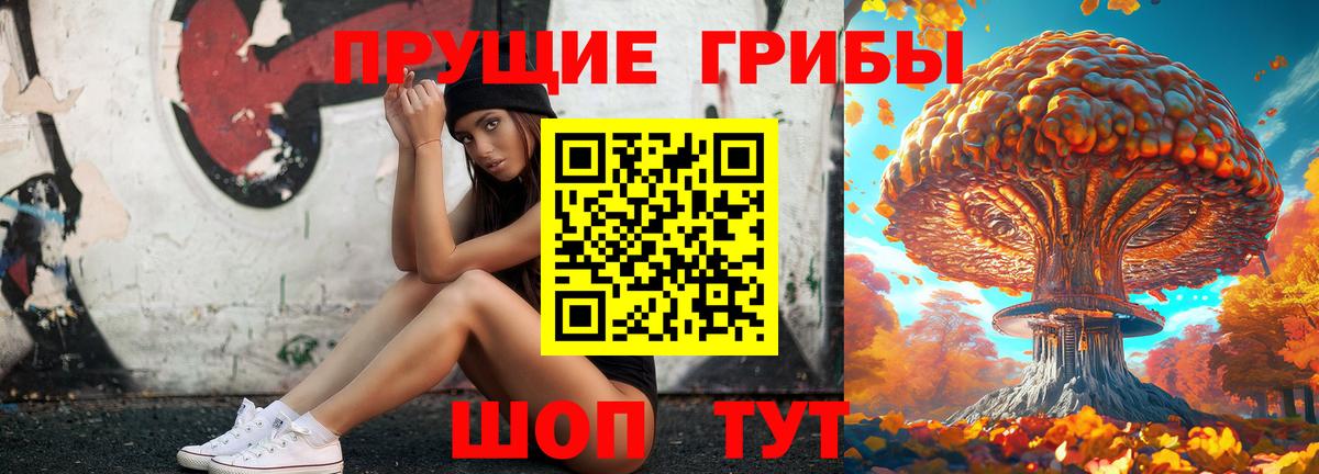 Галлюциногенные грибы ЛСД Саянск
